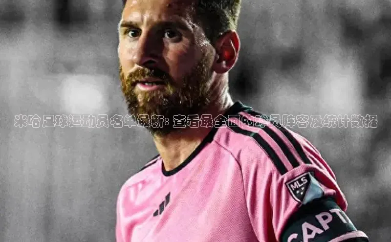 意昂体育平台APP巴美列捷福