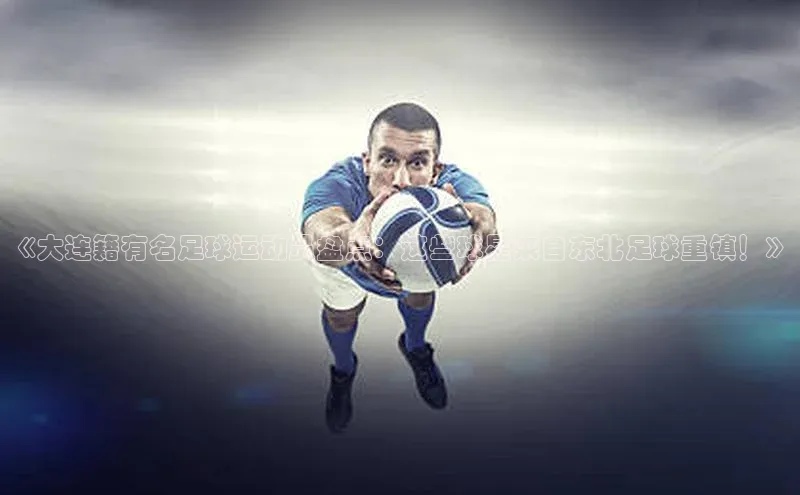 意昂体育平台长176五827小红书