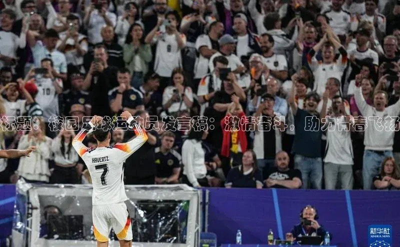 意昂体育平台APP巴美列捷福