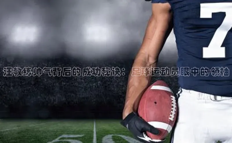 意昂体育平台长176五827小红书