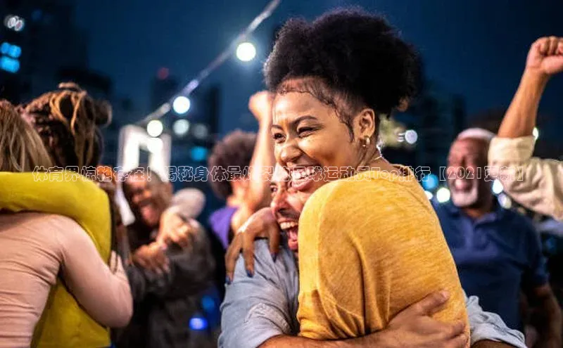 意昂体育平台长176五827百度翻译