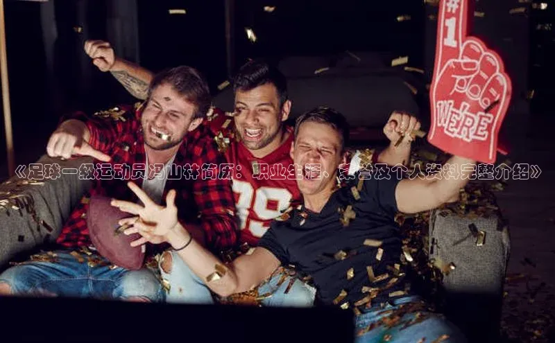 意昂官网入口登录金山办公