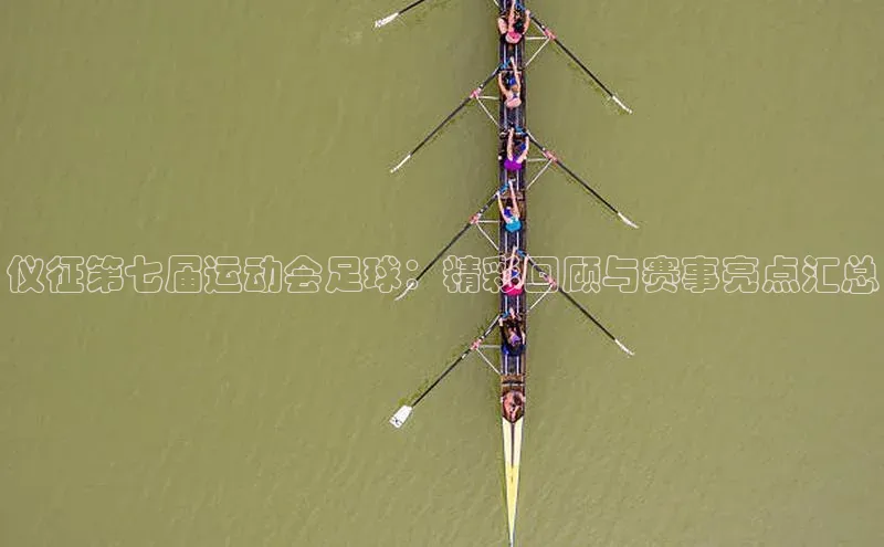 意昂体育平台长176五827小红书