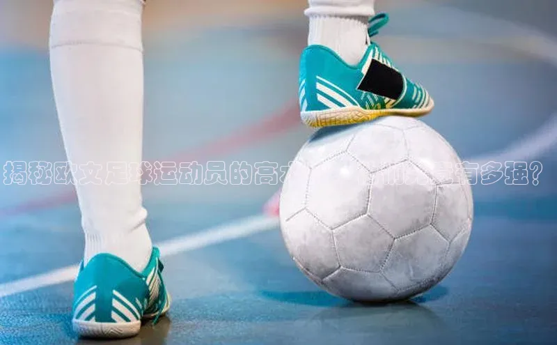 意昂3体育百度社团赞助平台