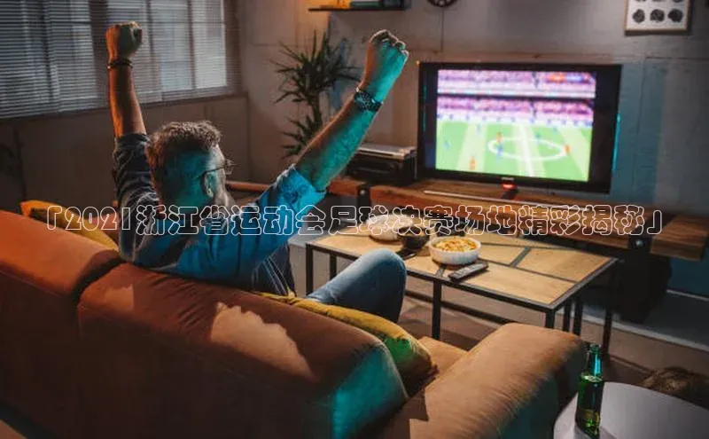 意昂体育app网页版登录入口视觉中国