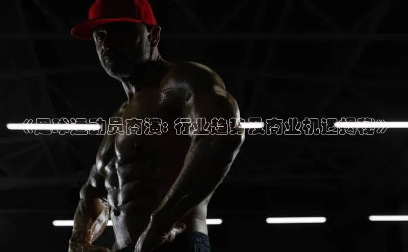 意昂3体育轻美电器