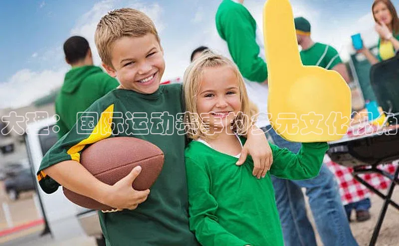 意昂体育平台APP