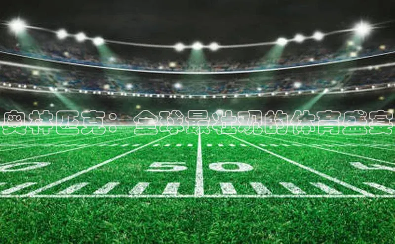 意昂体育官网登录