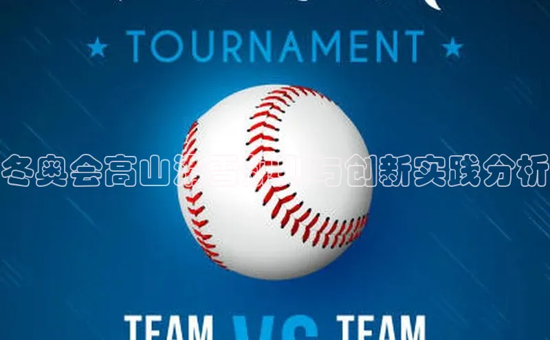 意昂体育平台注册