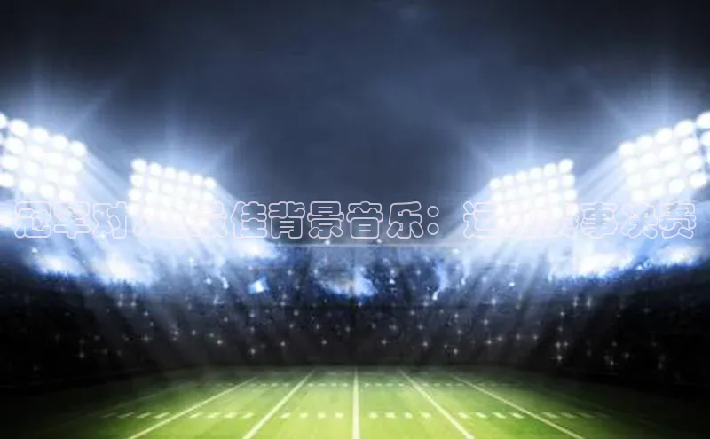 意昂体育官网登录