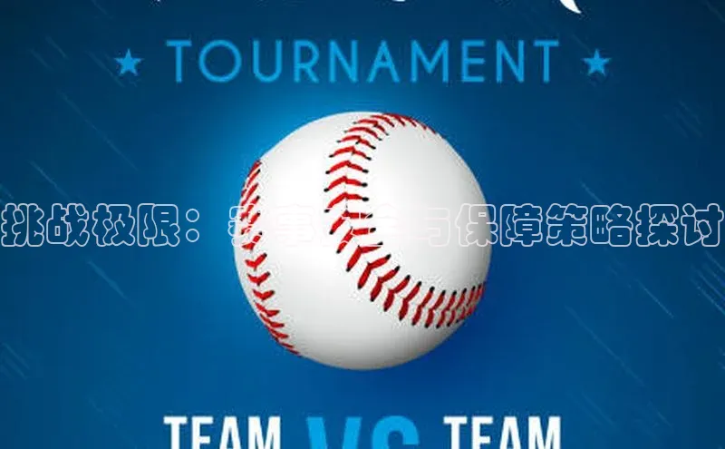 意昂体育平台APP