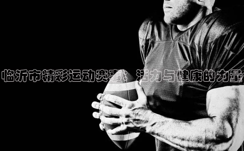 意昂体育平台APP
